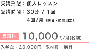 歌謡 ポップス 受講料