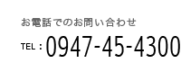 伊達ミュージックスクール お問い合わせ